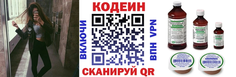 blacksprut сайт darknet клад Codein напиток Lean (лин) Минусинск
