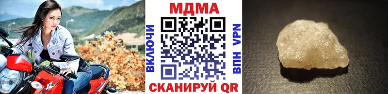 купить наркотики цена  Минусинск  OMG онион  MDMA crystal 