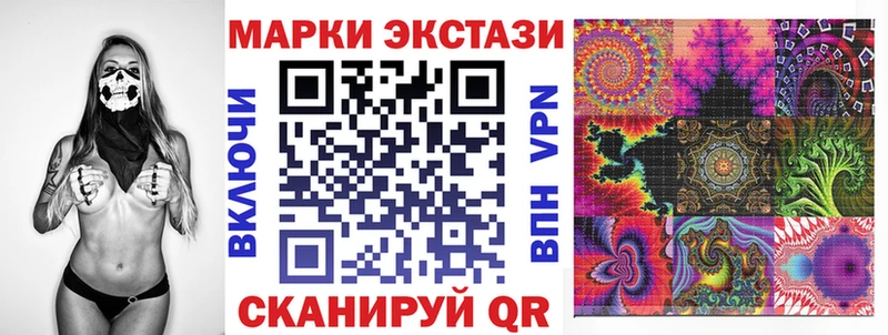 Наркотические марки 1,8мг  купить наркоту  Минусинск 
